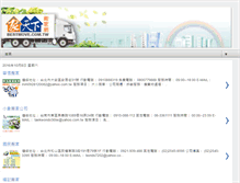Tablet Screenshot of bestmove.com.tw